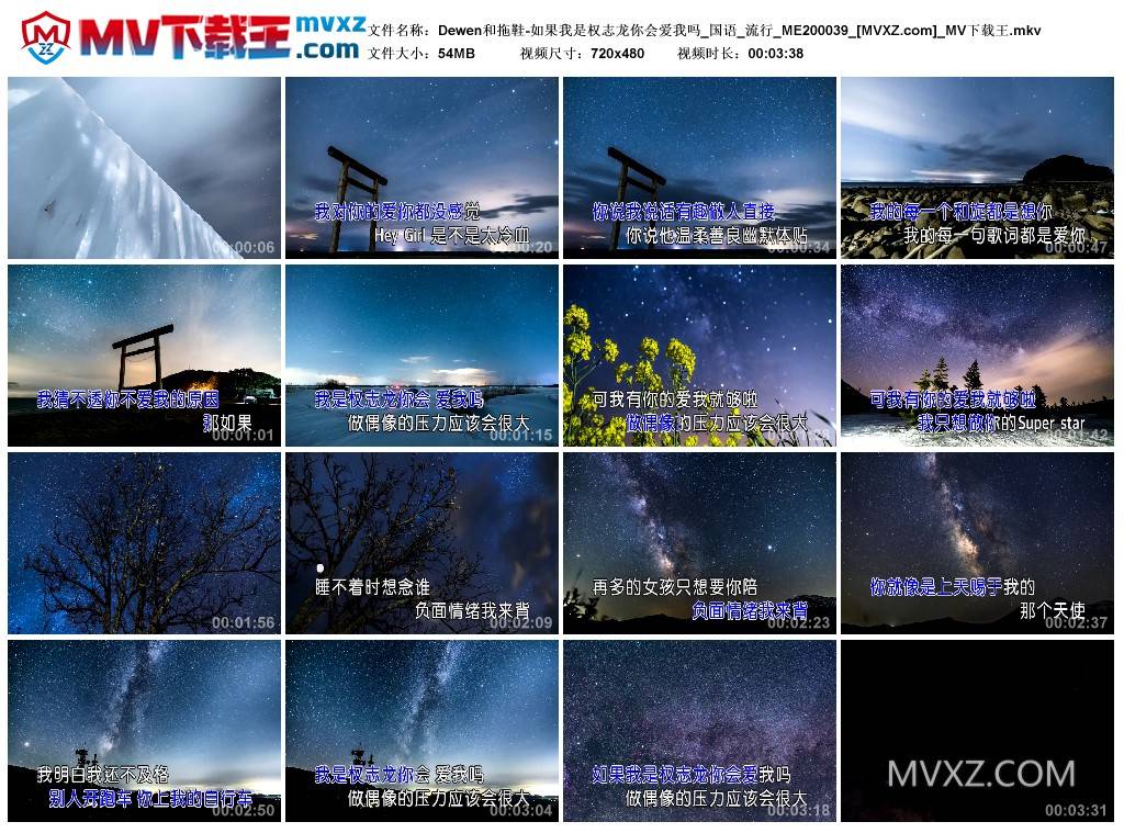 Dewen和拖鞋-如果我是权志龙你会爱我吗_国语_流行_ME200039